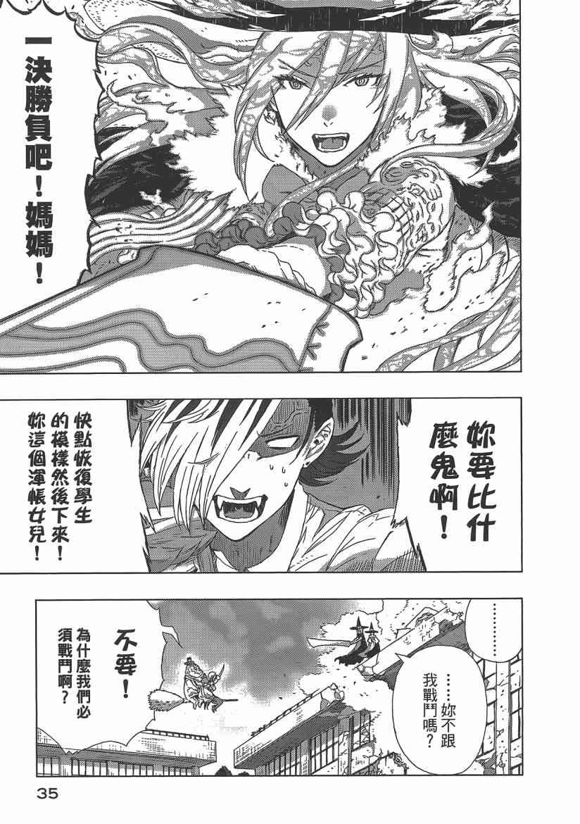 第 37 页