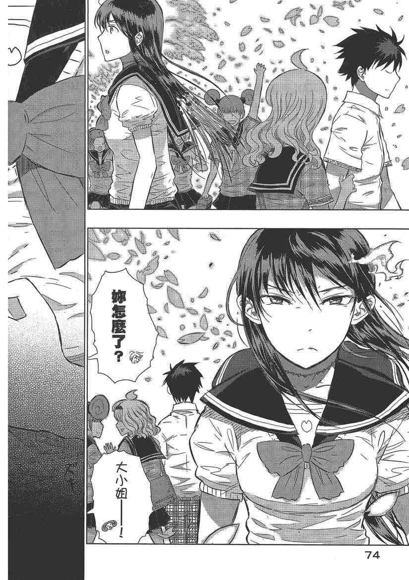 第 76 页