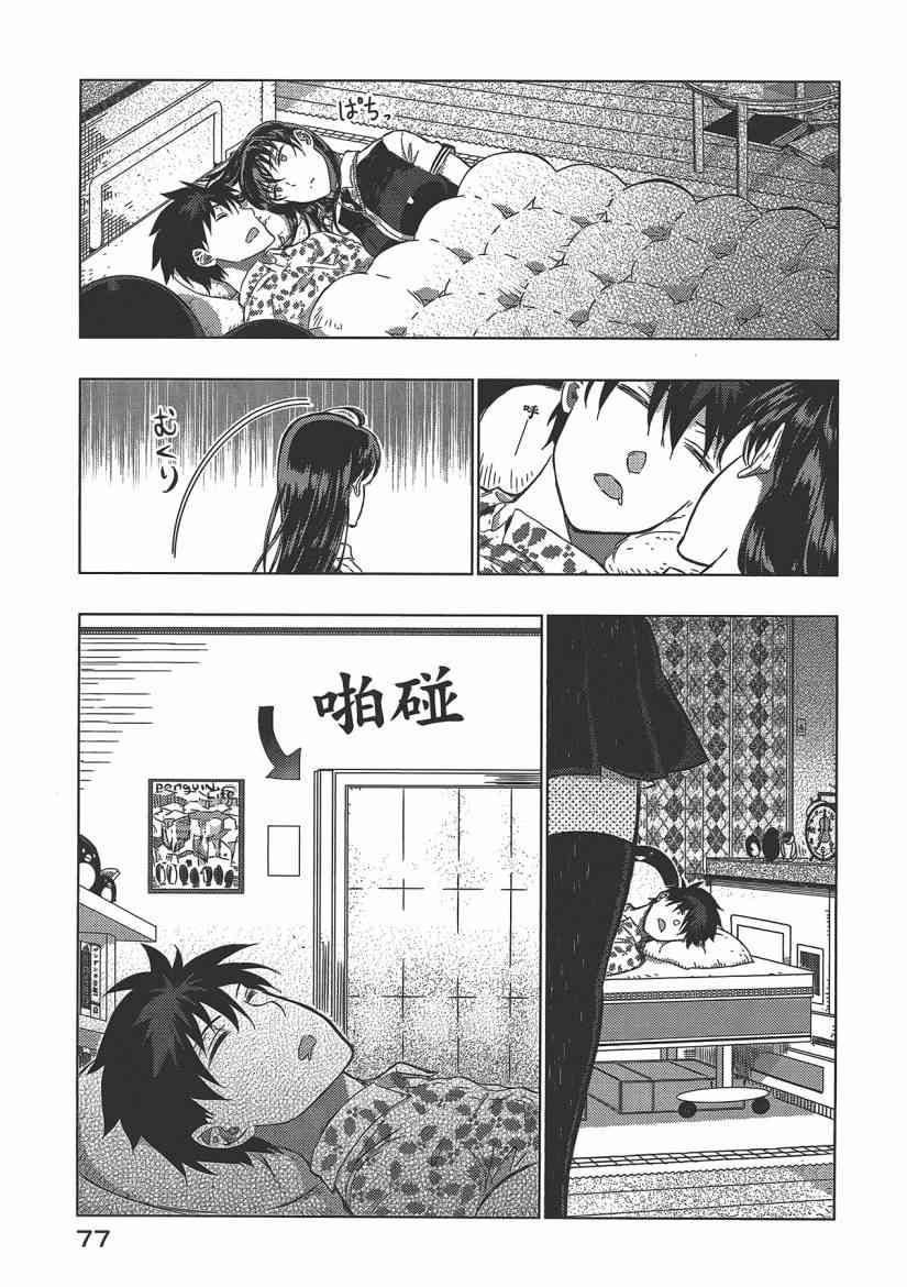第 79 页