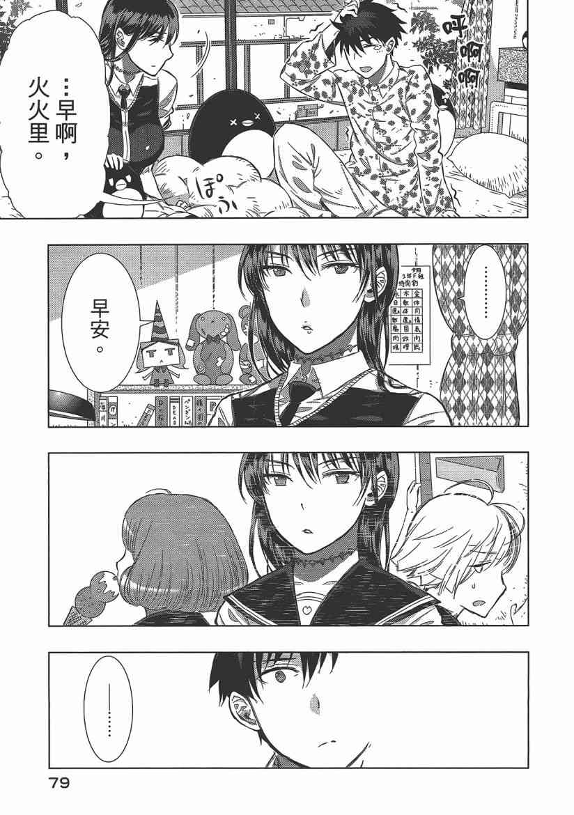 第 81 页