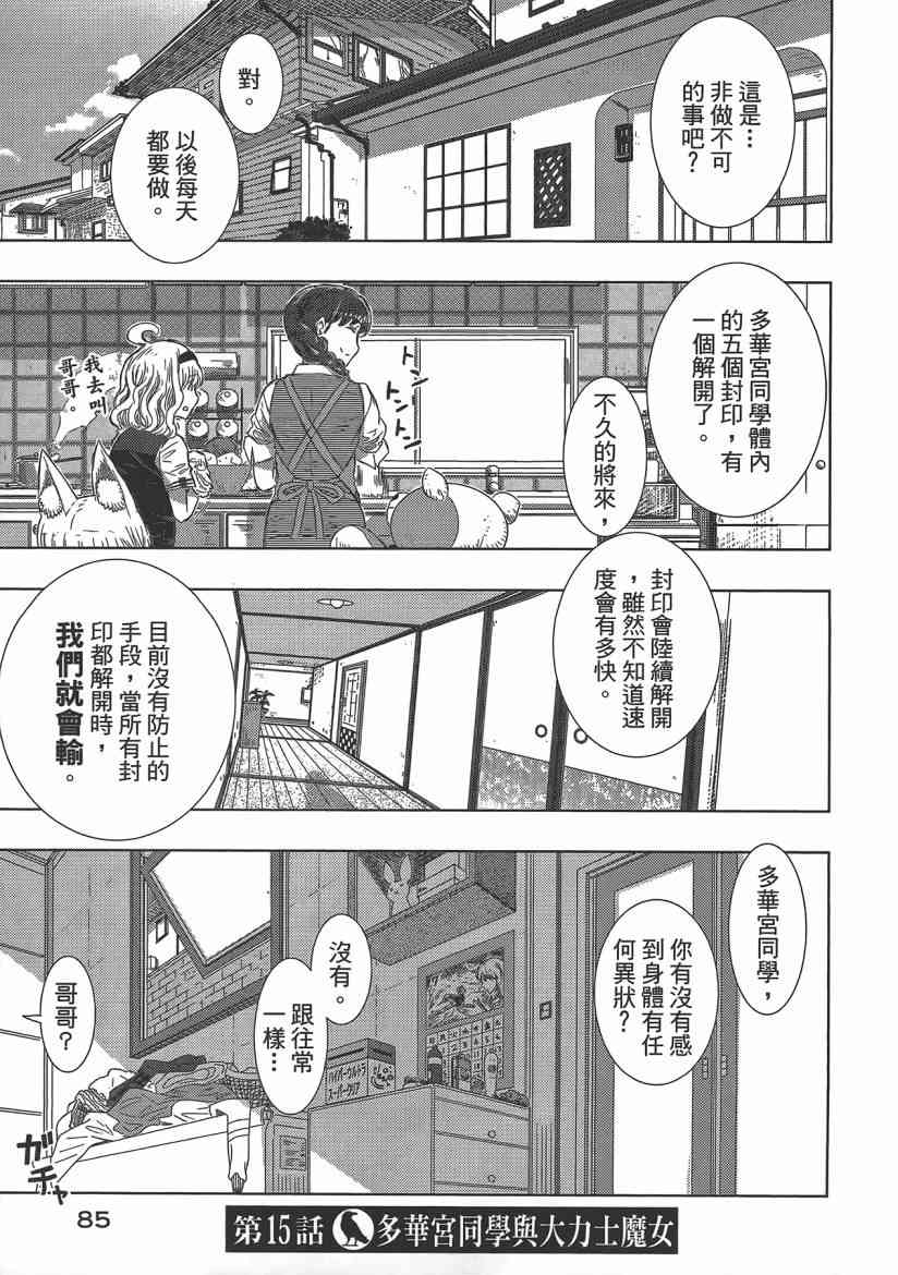 第 87 页