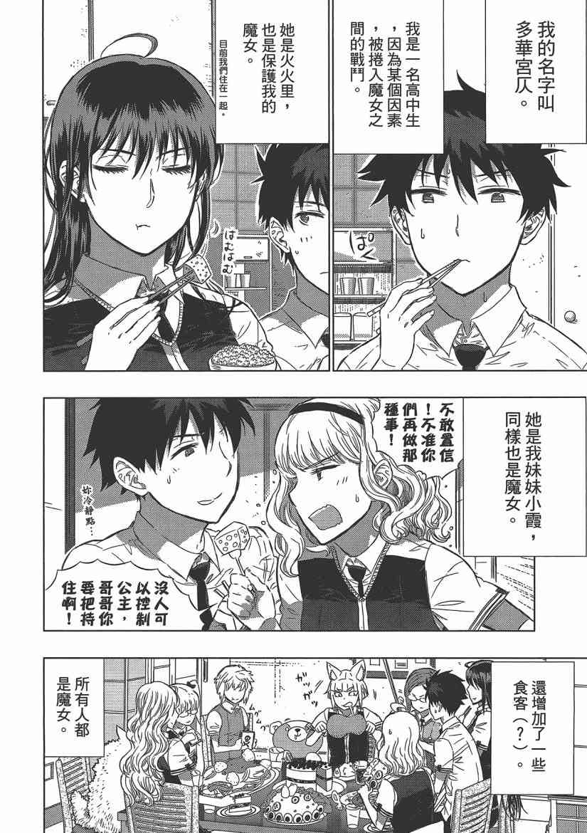 第 90 页