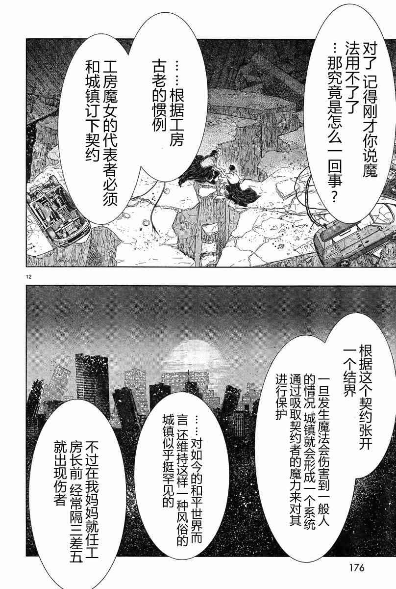 第 12 页