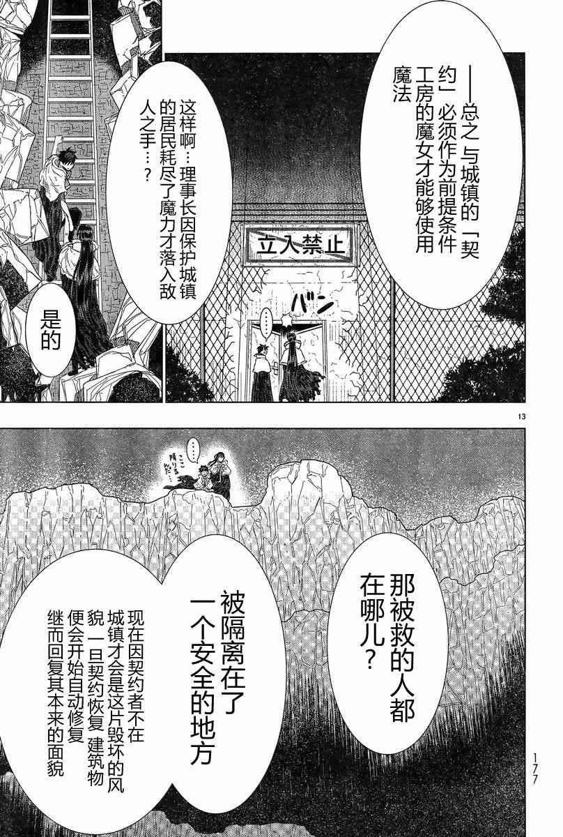 第 13 页