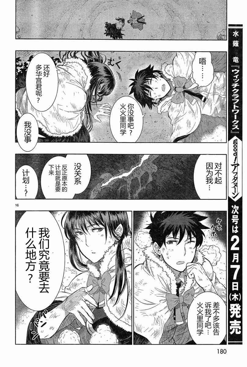 第 16 页