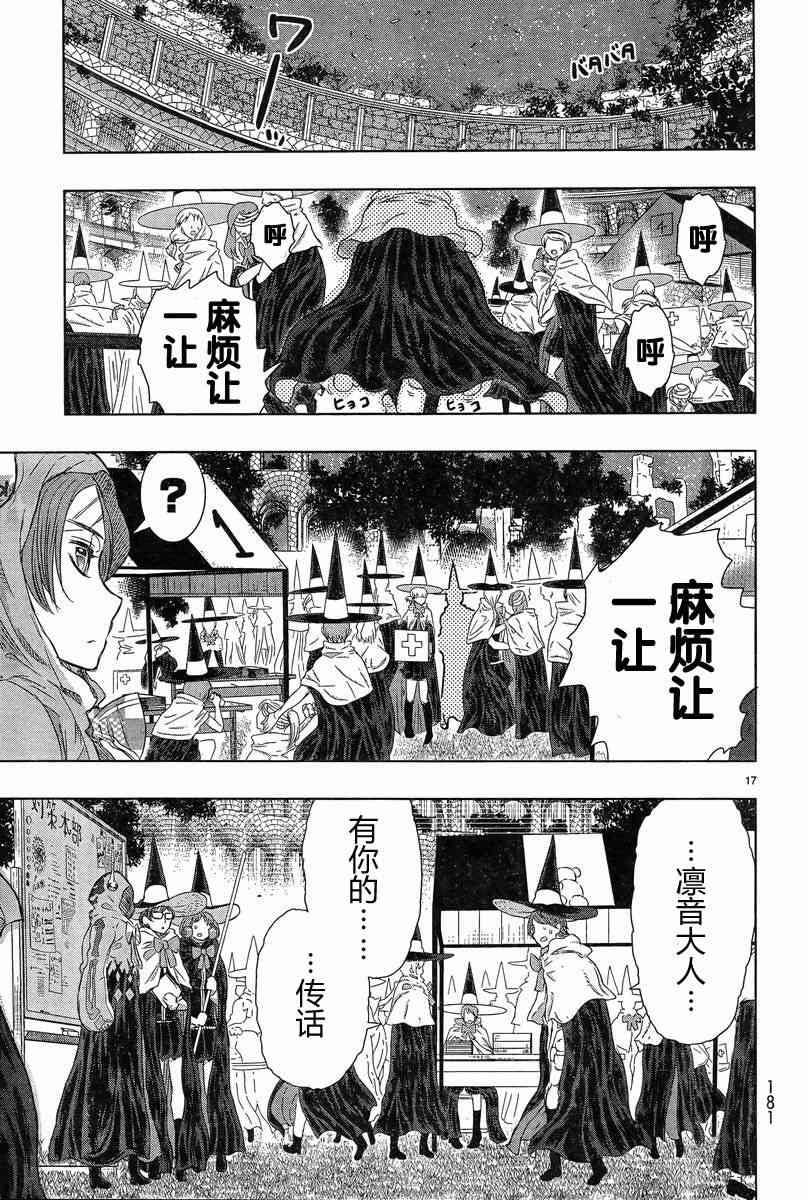 第 17 页