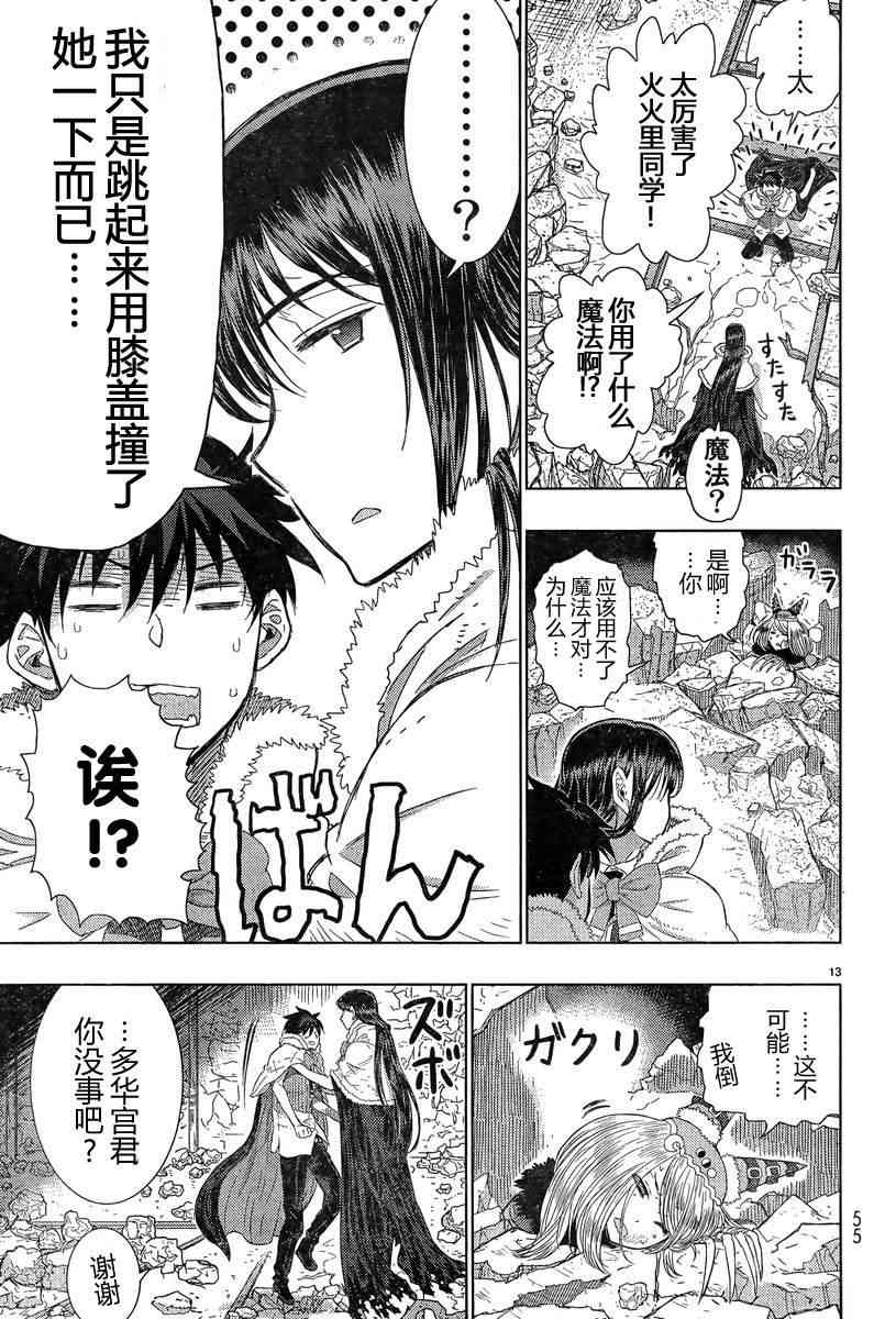 第 12 页