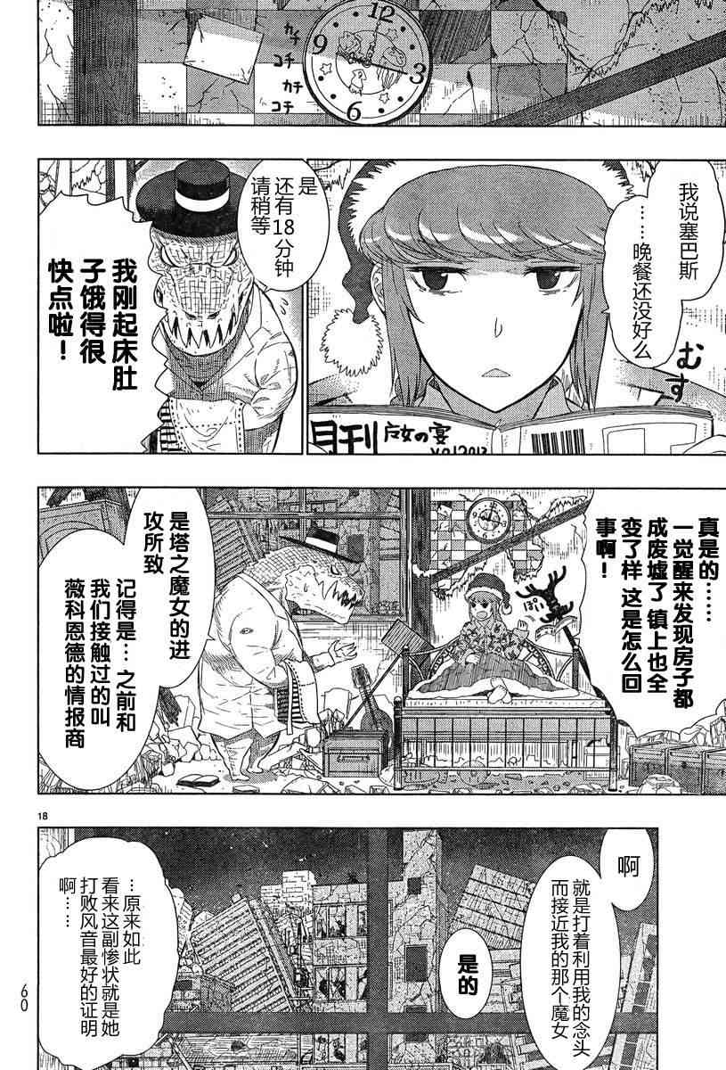 第 17 页