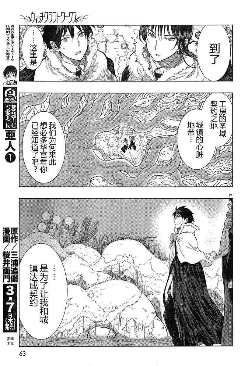 第 20 页