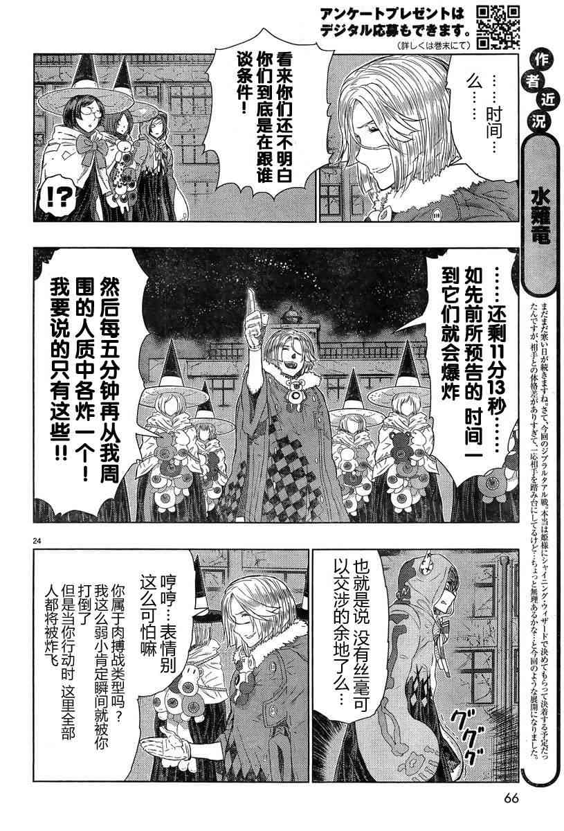 第 23 页