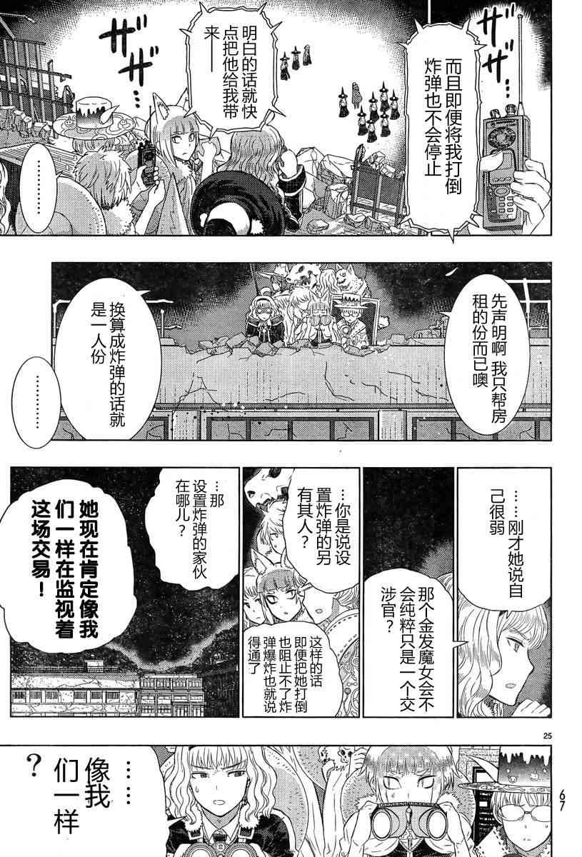 第 24 页