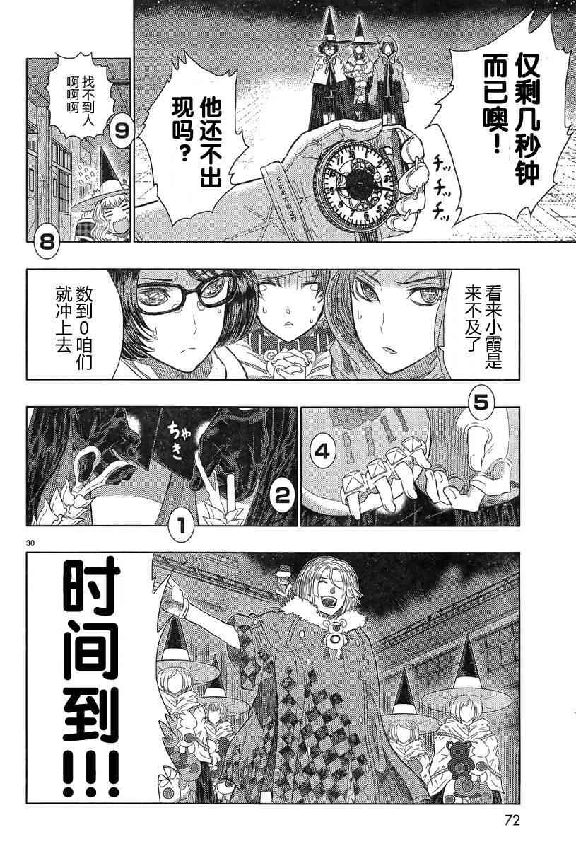 第 29 页