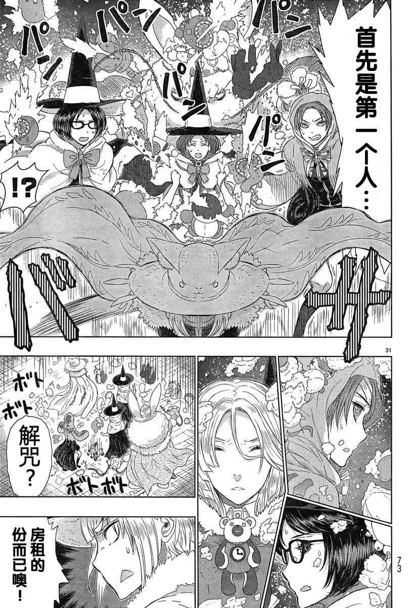 第 30 页