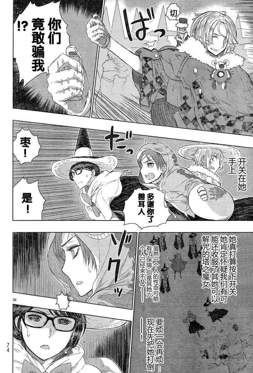 第 31 页