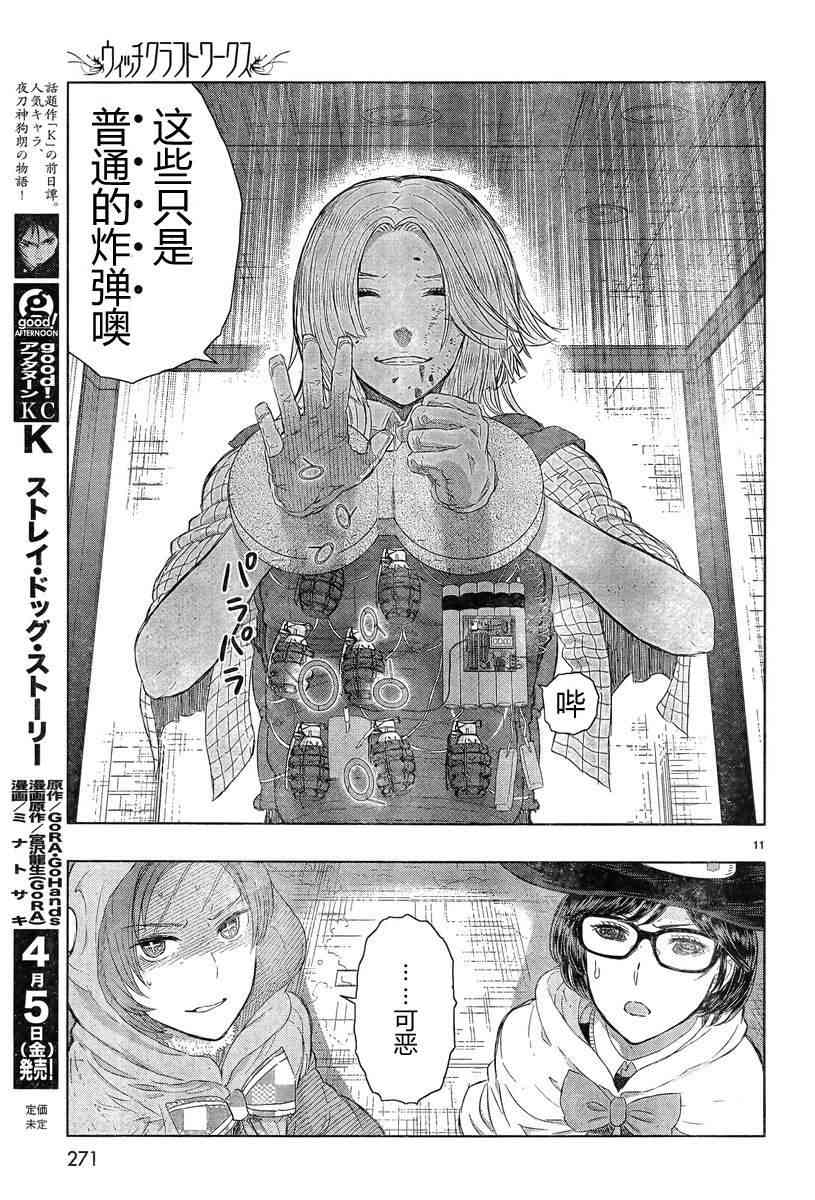 第 11 页