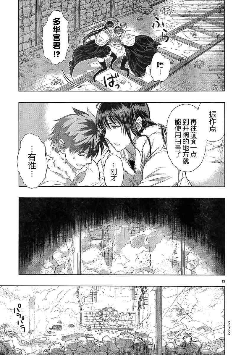 第 13 页