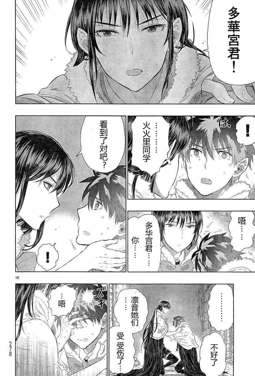 第 18 页