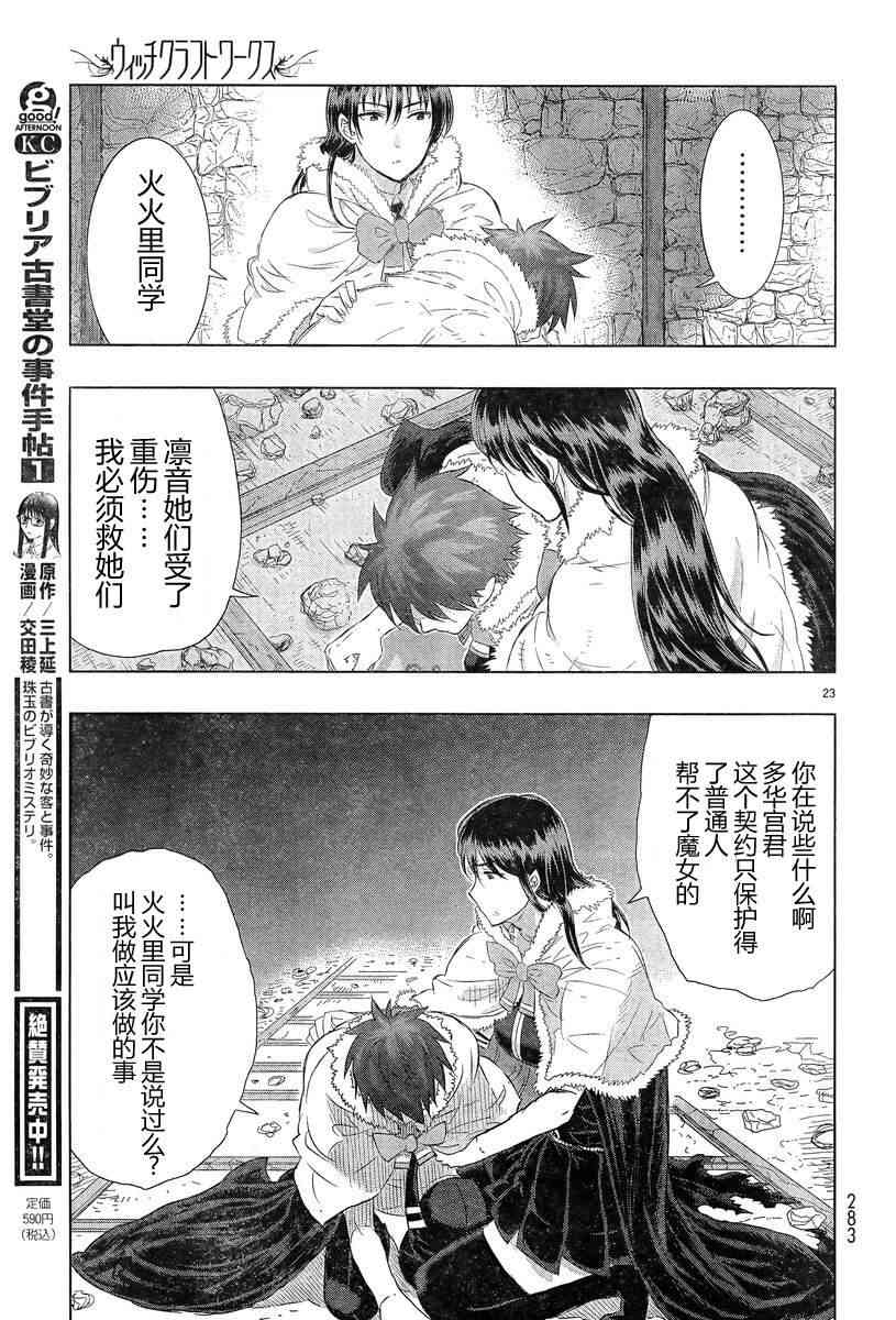 第 23 页