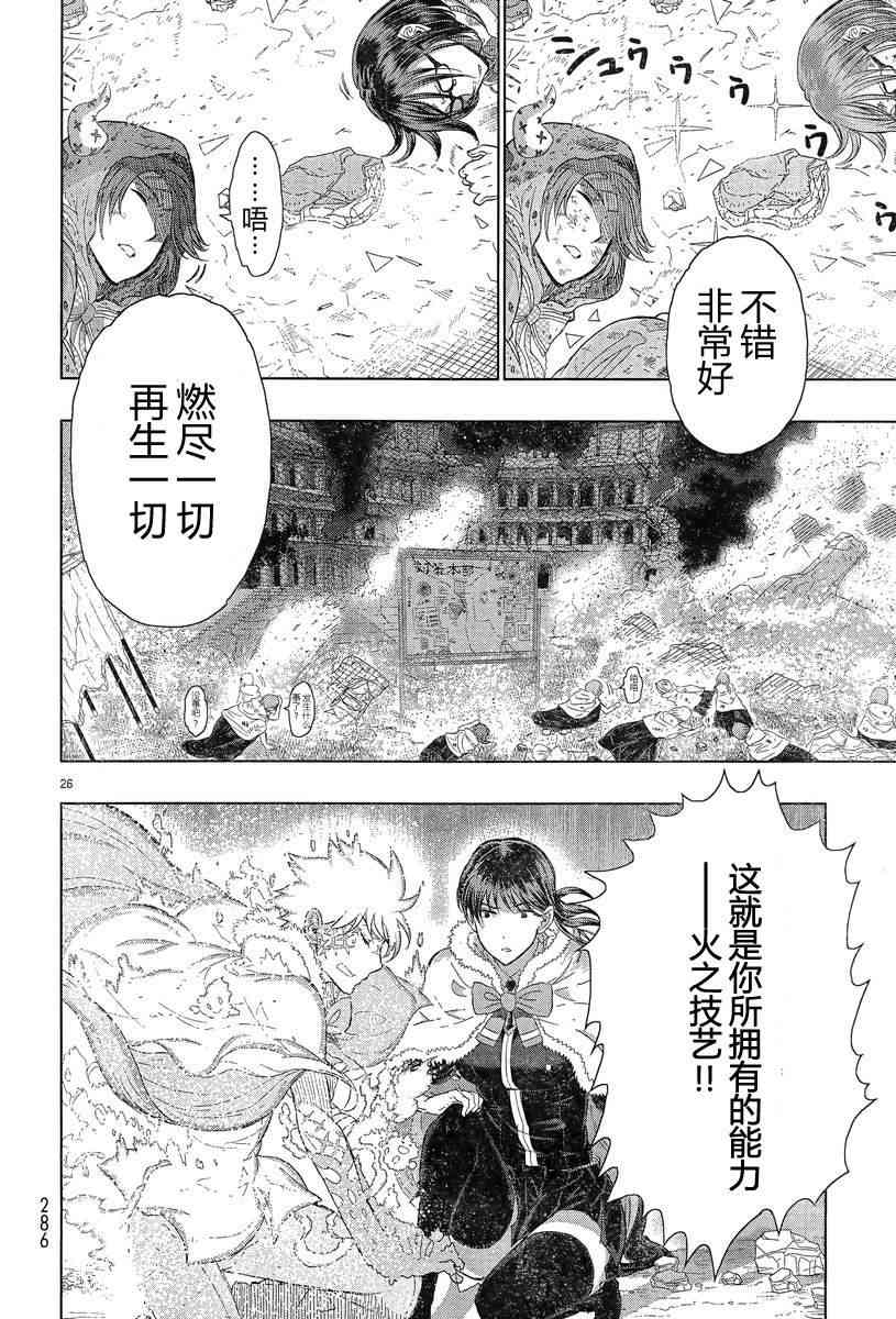 第 26 页
