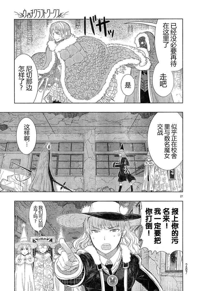 第 27 页