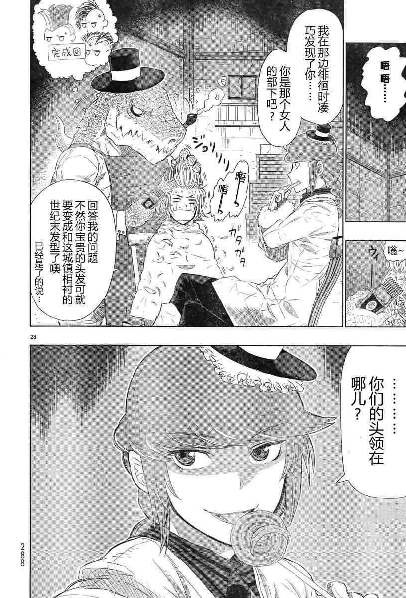 第 28 页