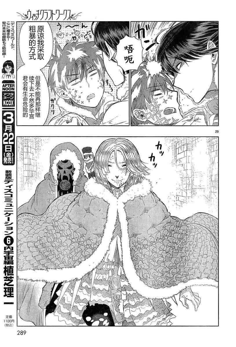 第 29 页