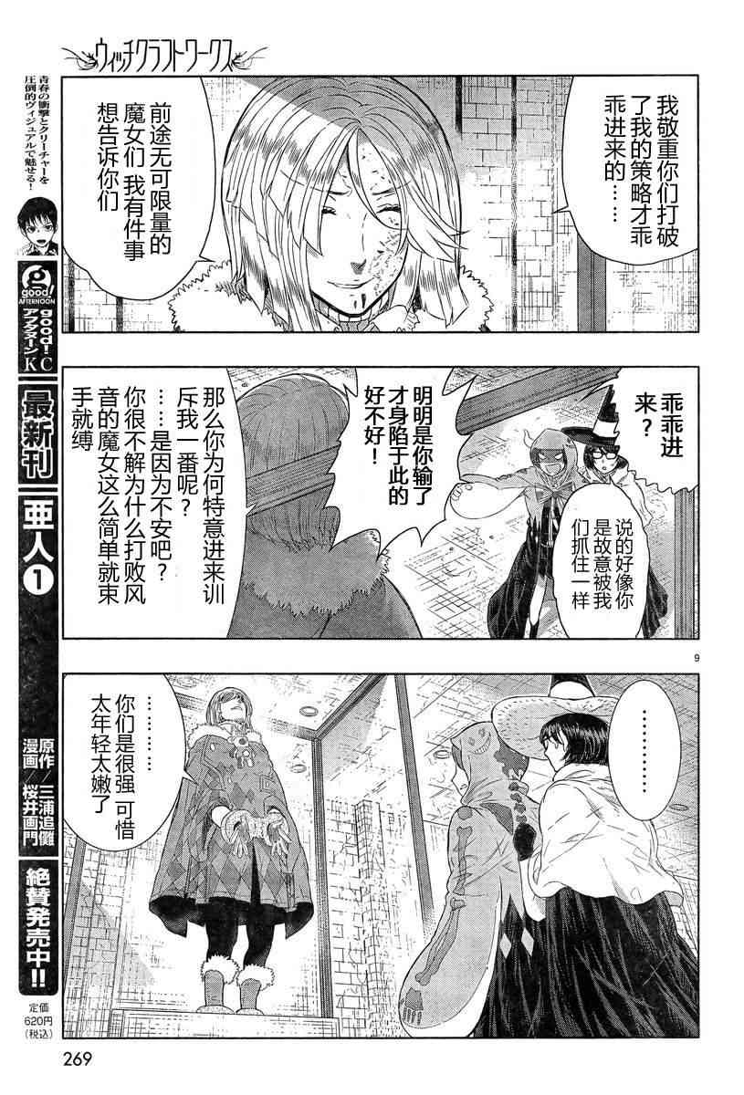 第 9 页