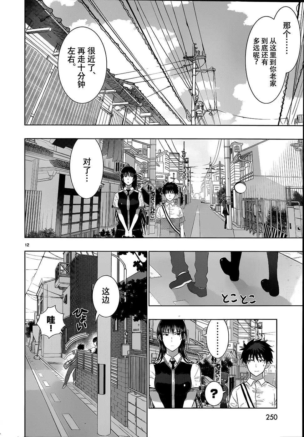第 12 页