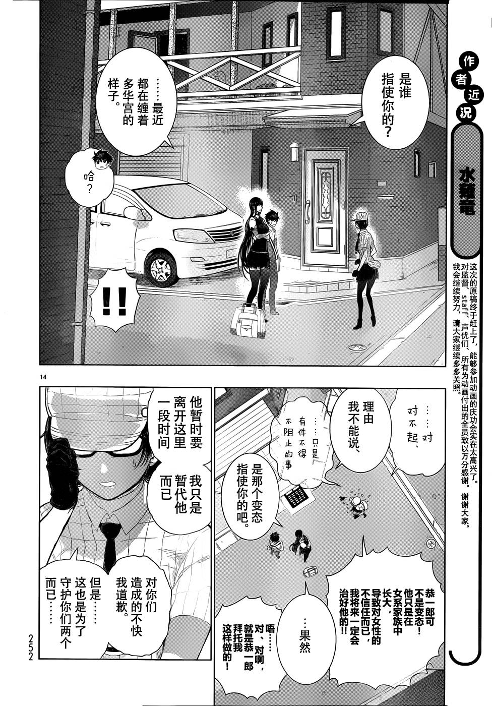 第 14 页