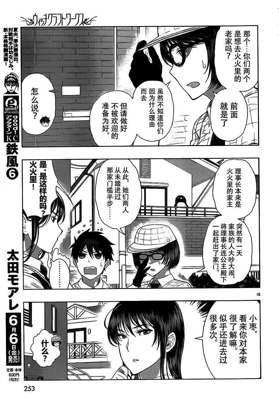 第 15 页