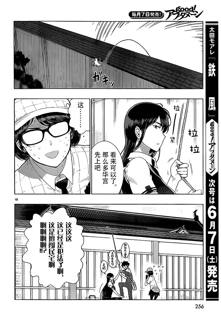 第 18 页