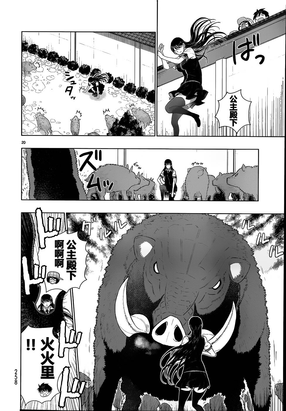 第 20 页