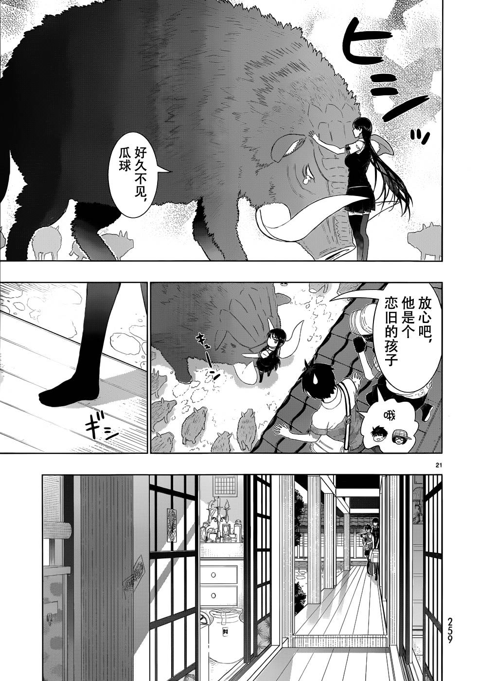 第 21 页
