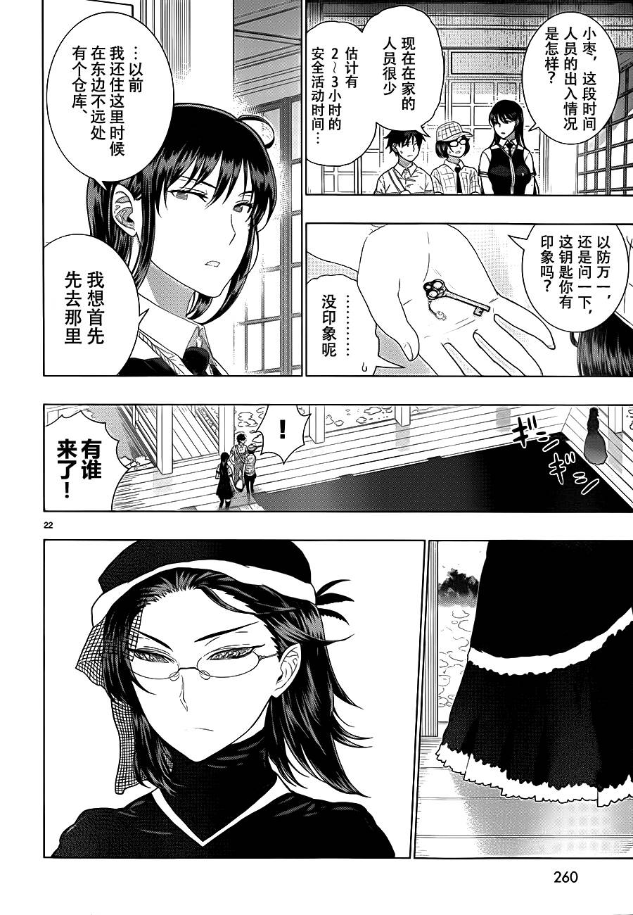 第 22 页