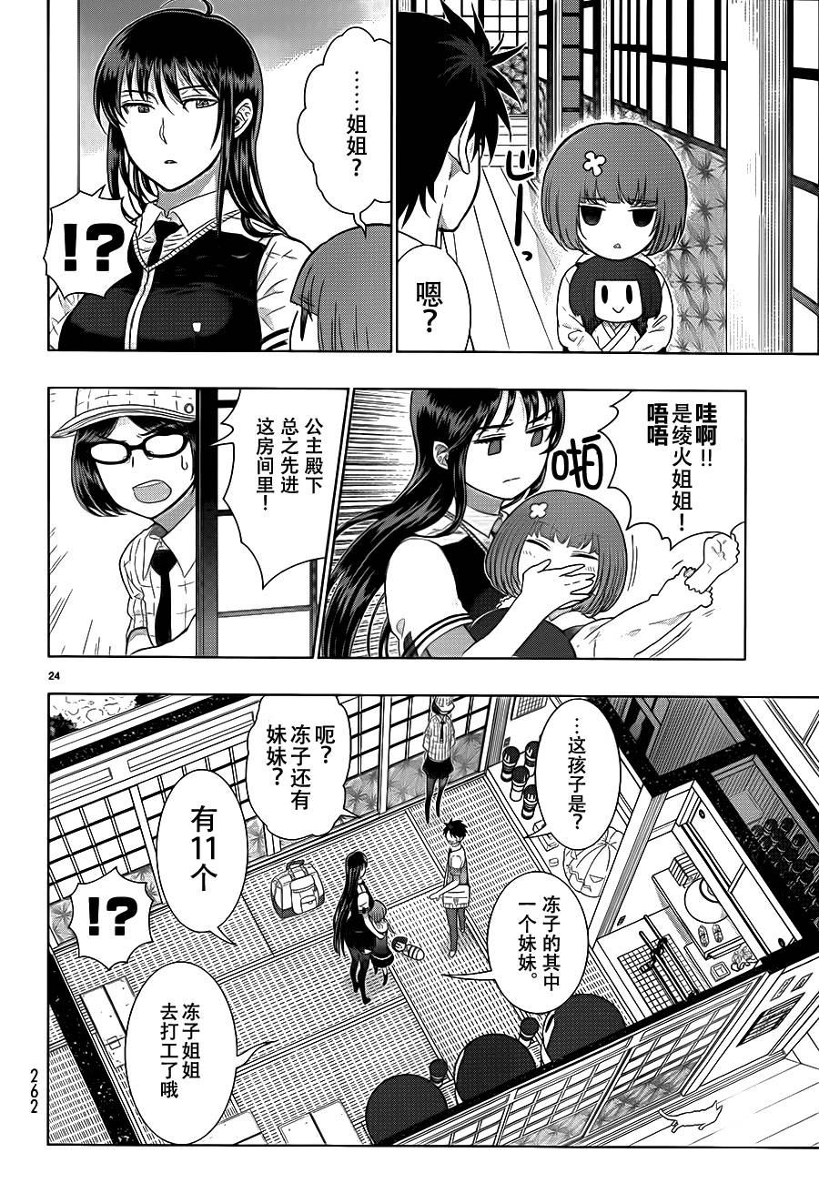 第 24 页