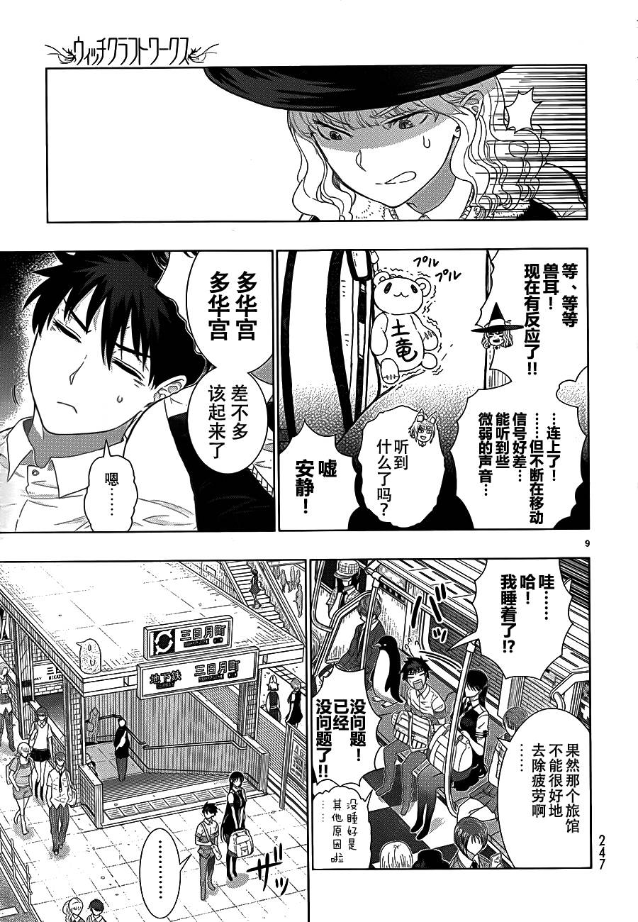 第 9 页