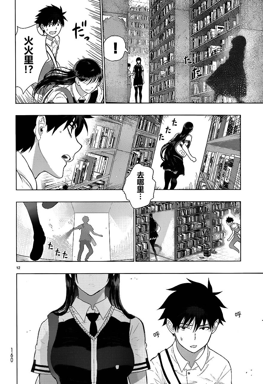 第 12 页