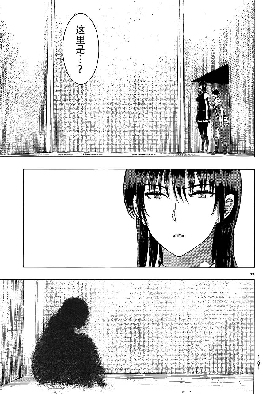 第 13 页