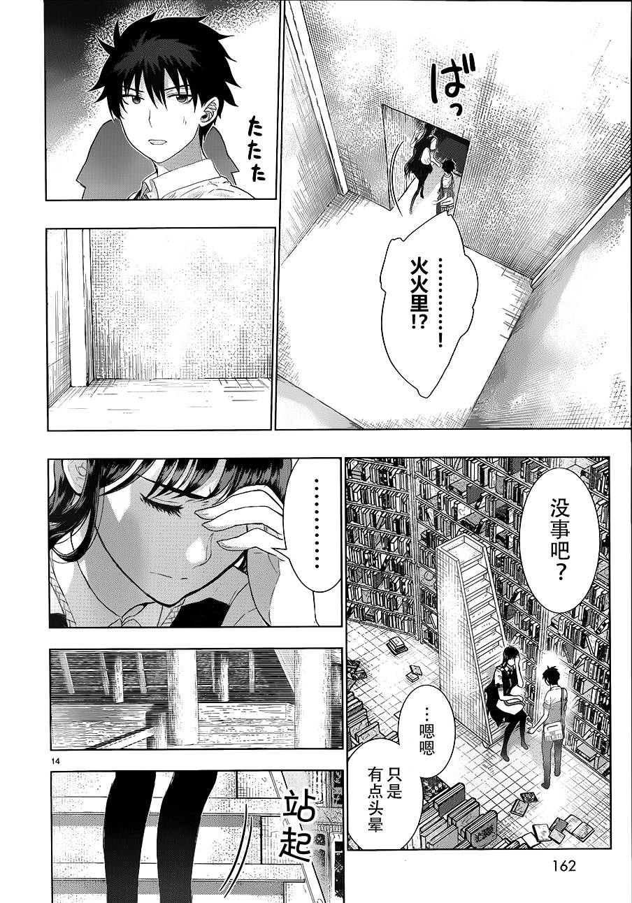 第 14 页