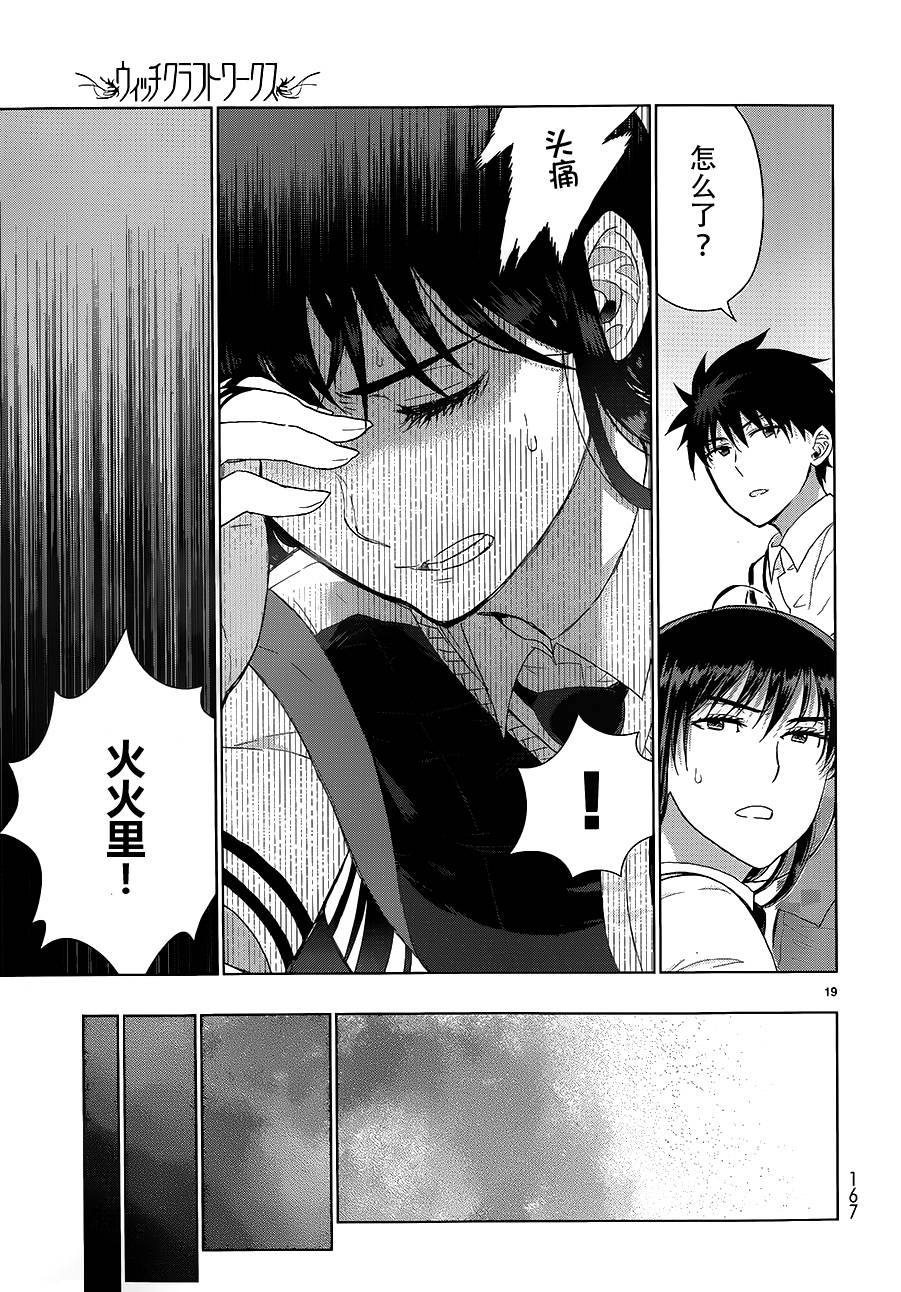 第 19 页
