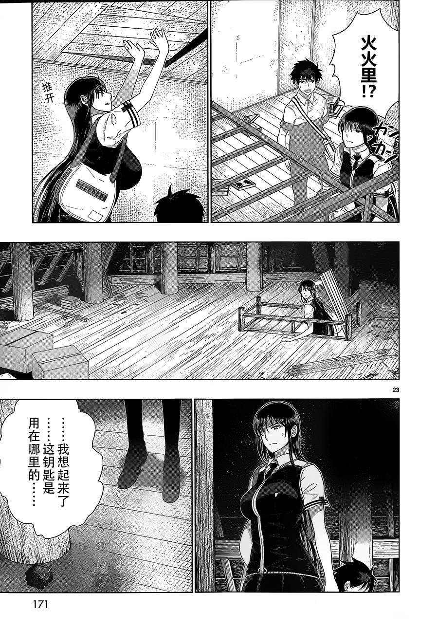 第 23 页