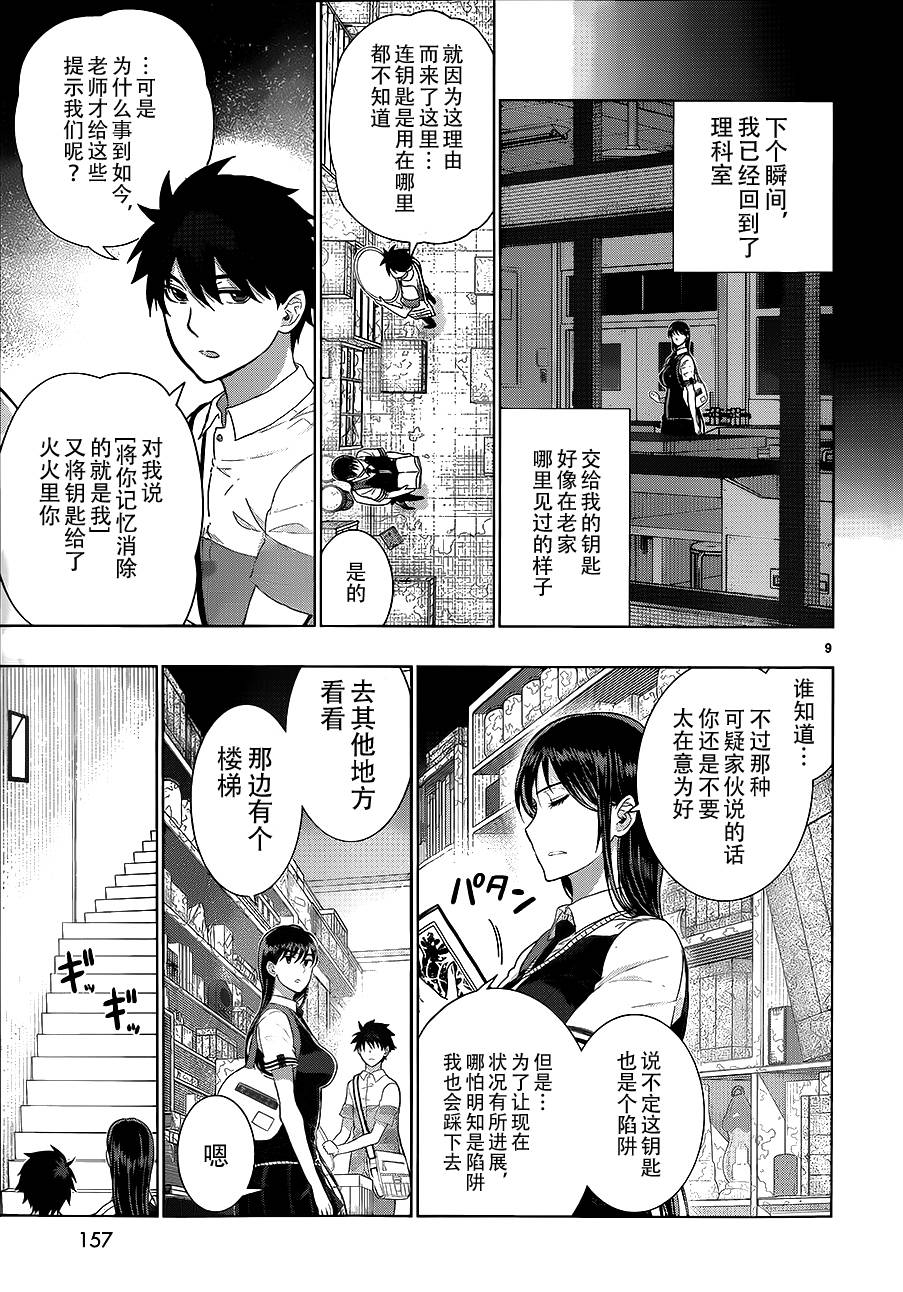 第 9 页
