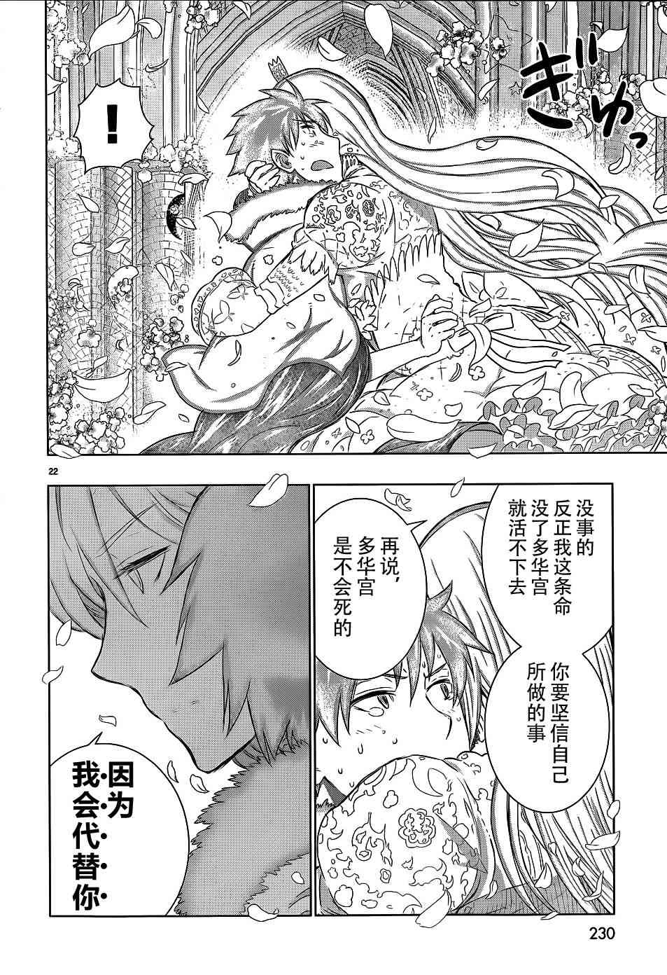 第 20 页
