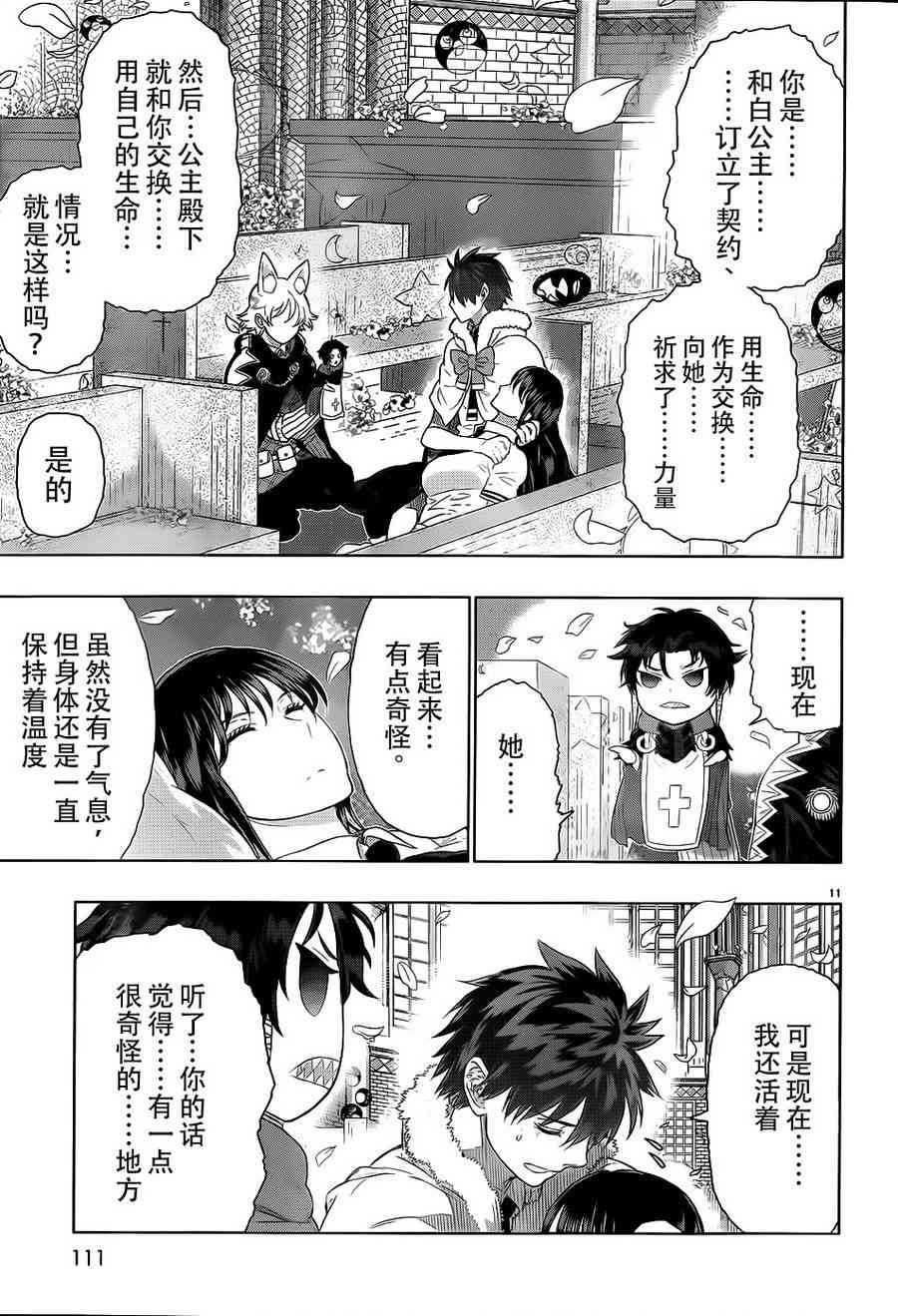 第 11 页