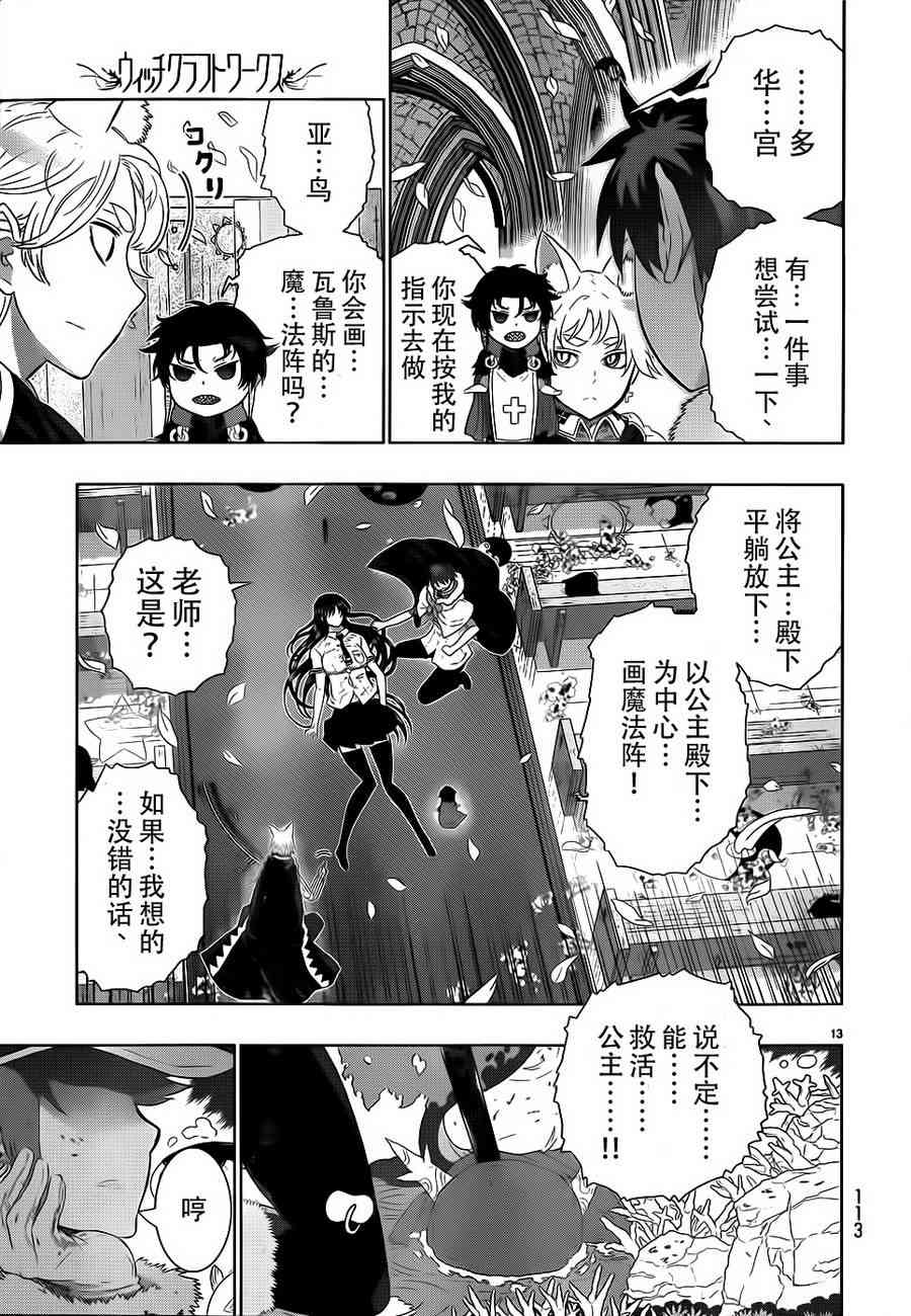 第 13 页