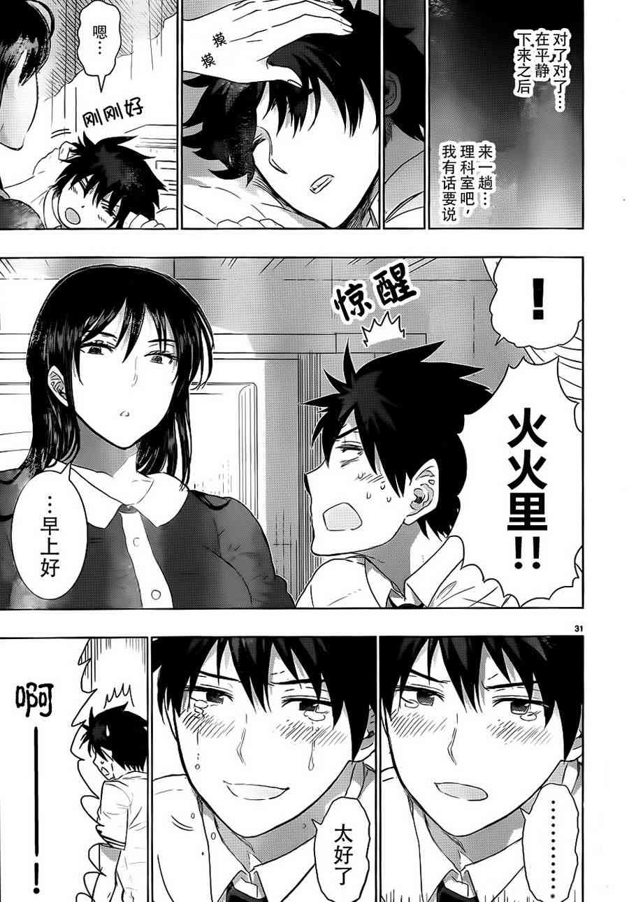第 29 页