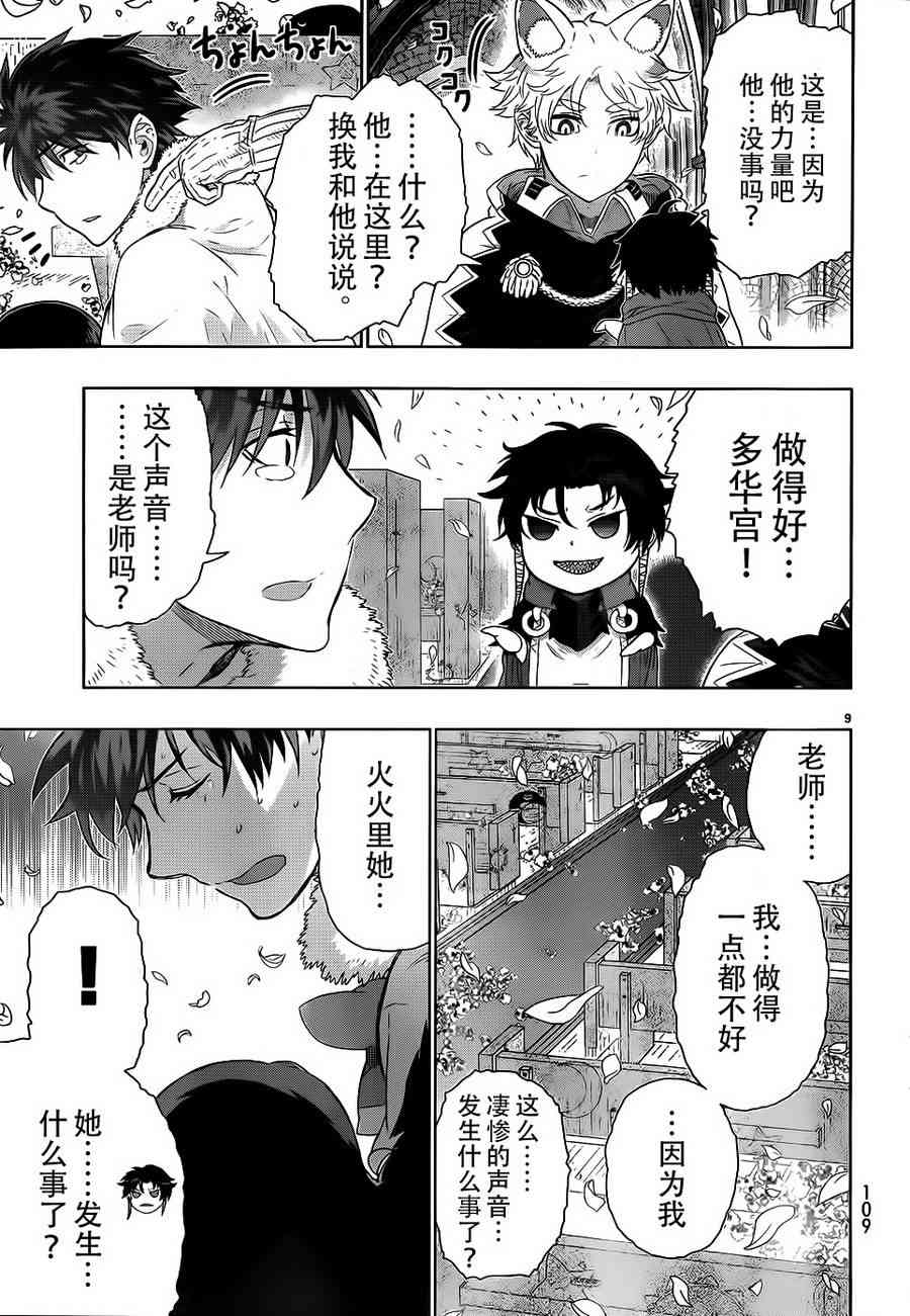 第 9 页