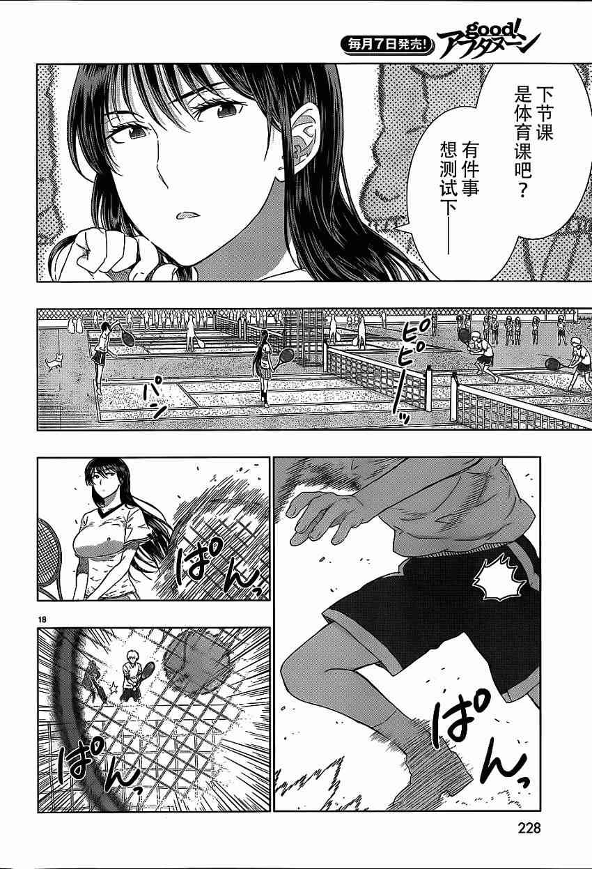 第 16 页