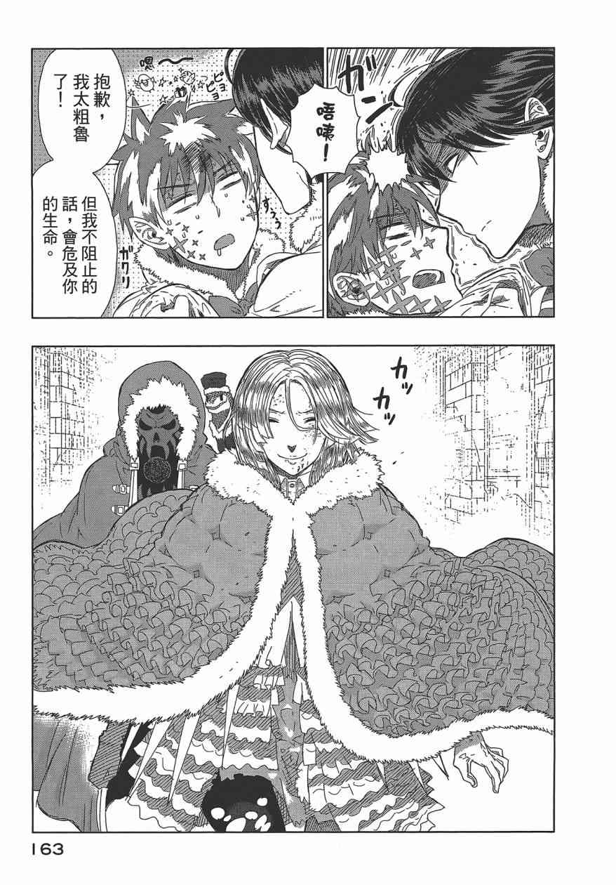 第 167 页