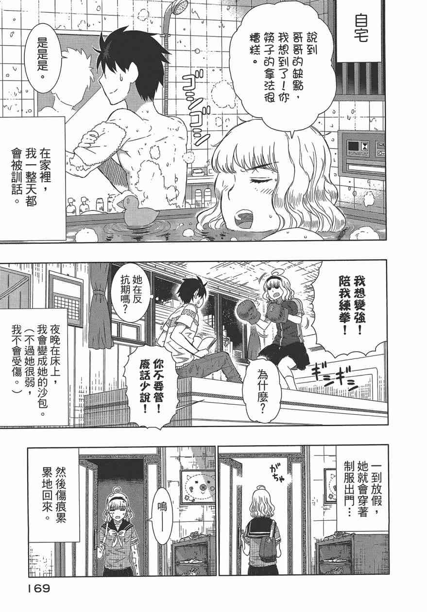 第 173 页
